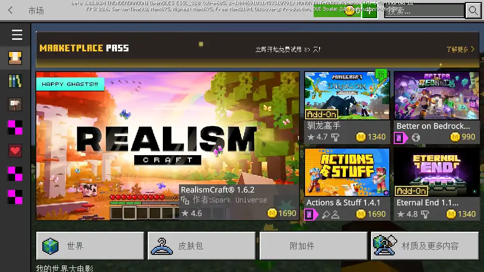 我的世界商店界面