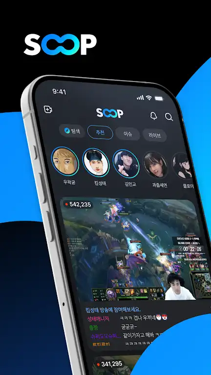 soop直播软件