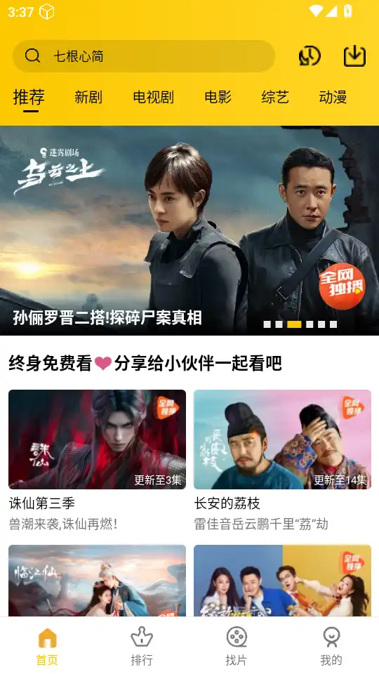 主页截图