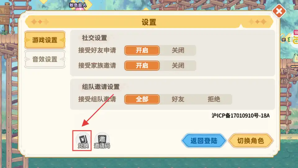 彩虹橙兑换