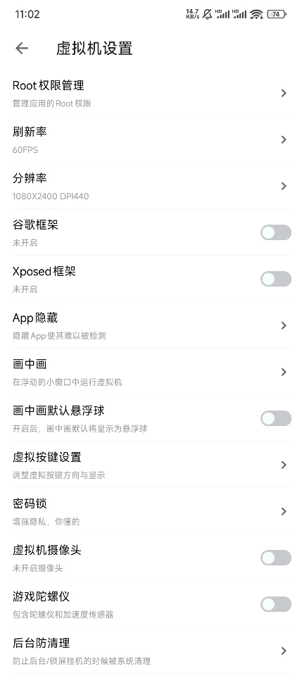 设置界面