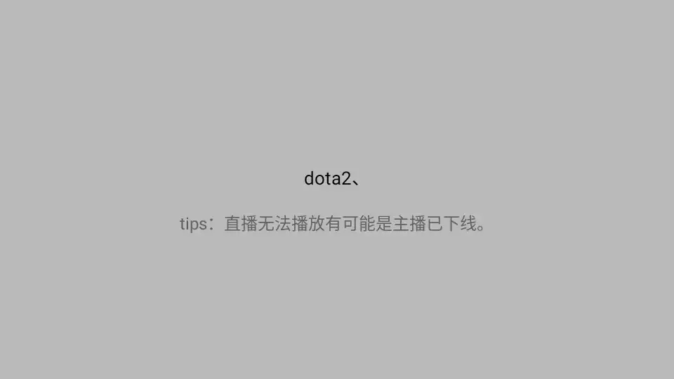 直播问题