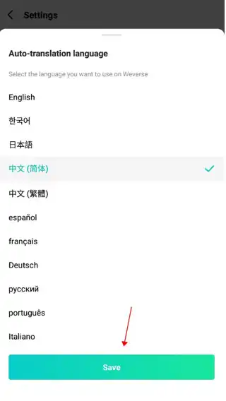 weverse保存