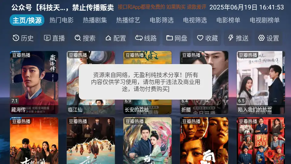 七星影仓接口界面