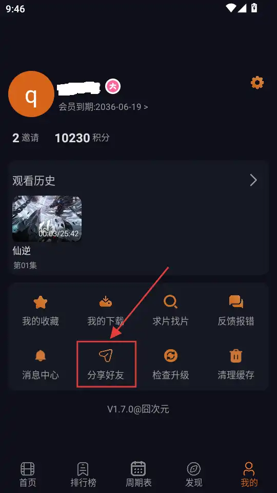 囧次元获取邀请码