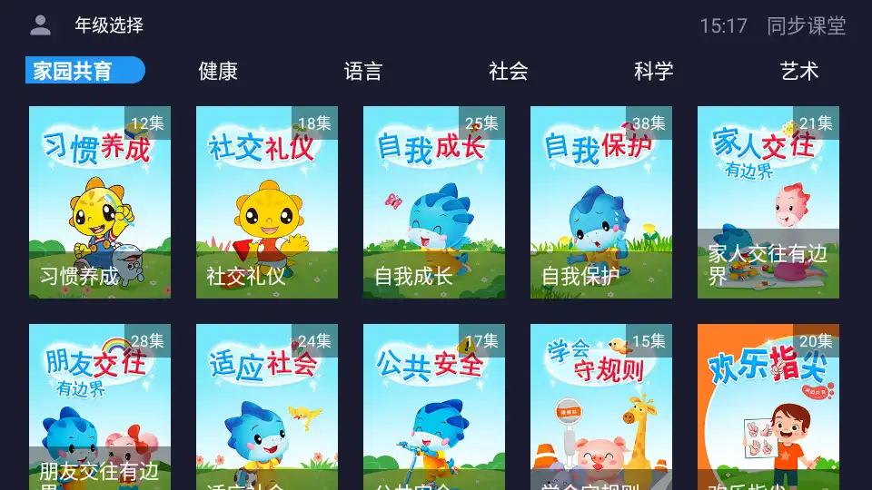 课程视频