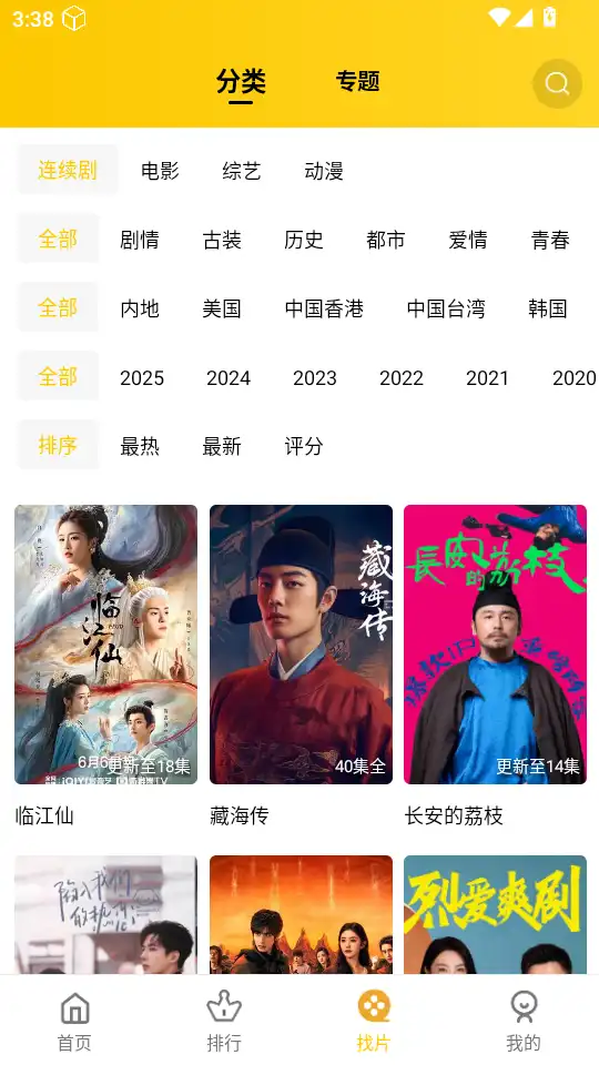 找片截图