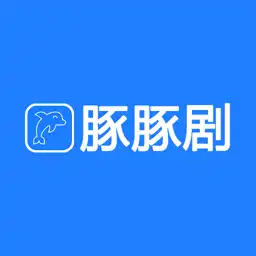 豚豚剧app官方正版-悠久资源网