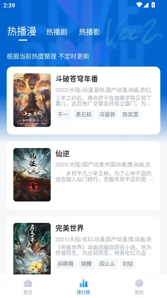 爱其意排行榜