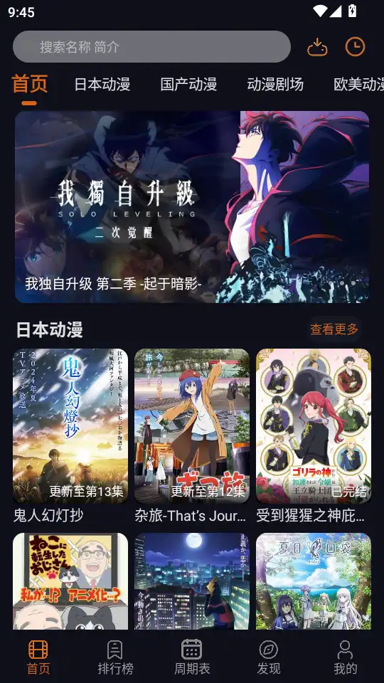 囧次元主界面