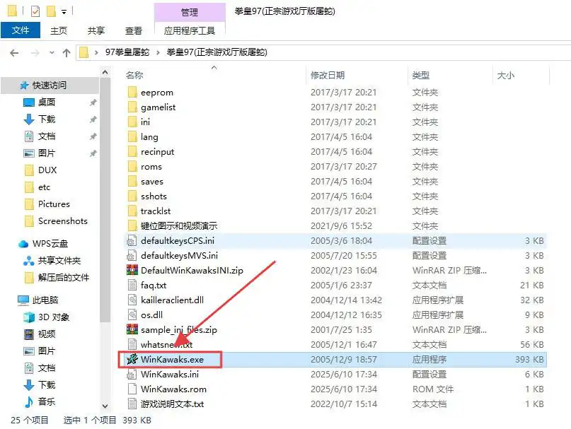 找到winkawaks