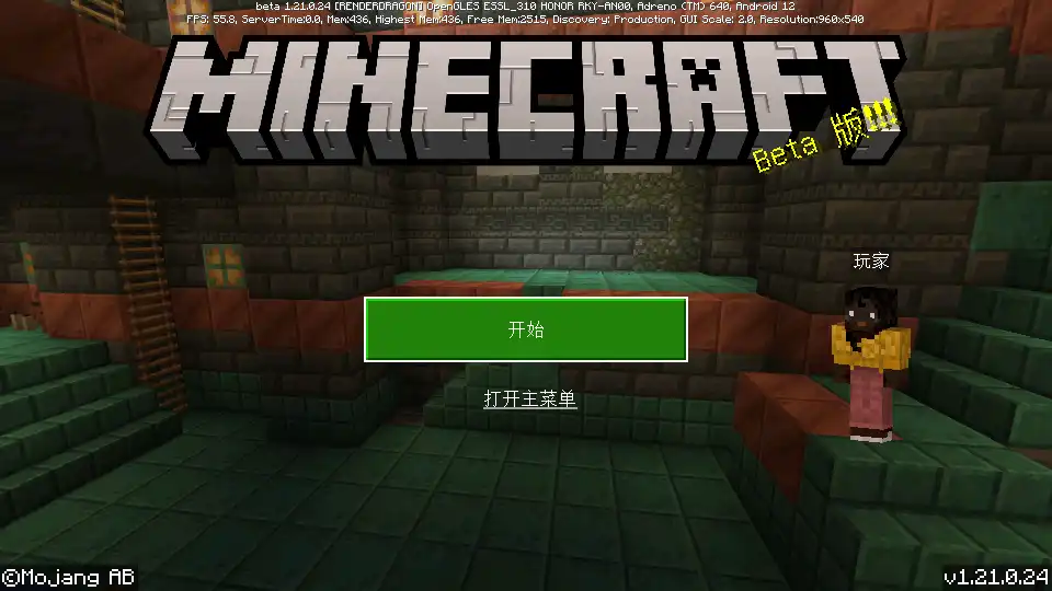 我的世界主界面