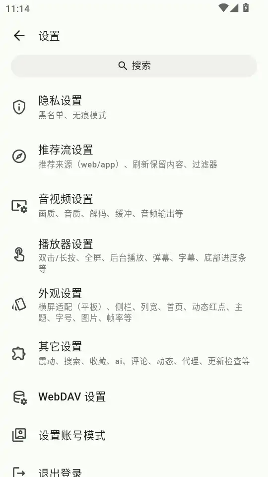 piliplus设置页面