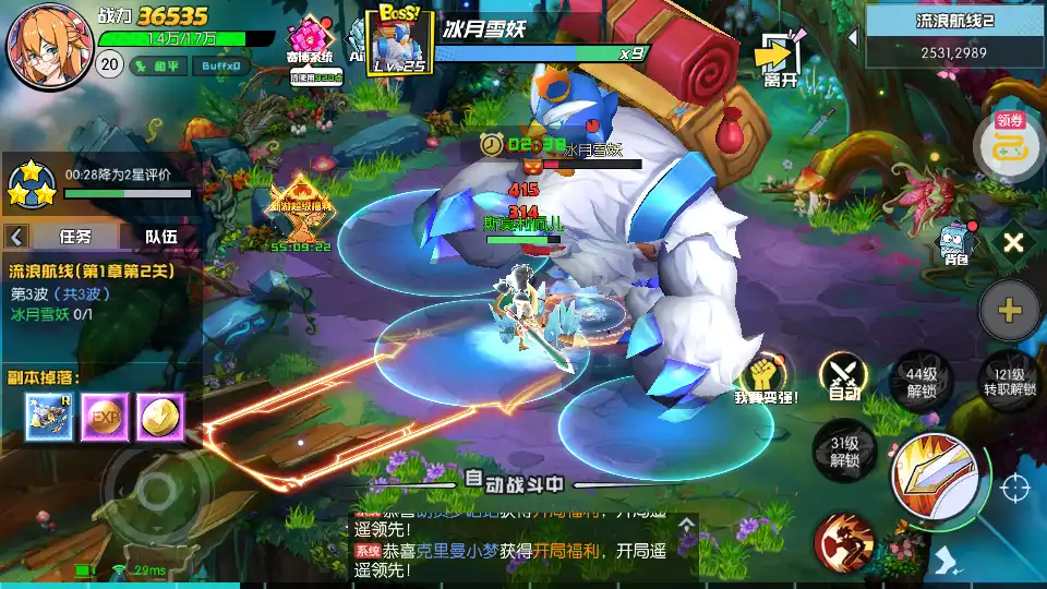 boss界面