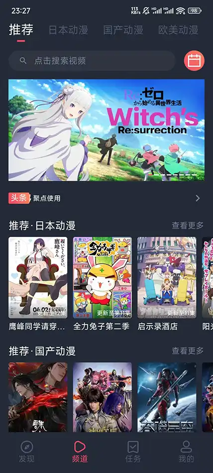 clicli动漫主页截图