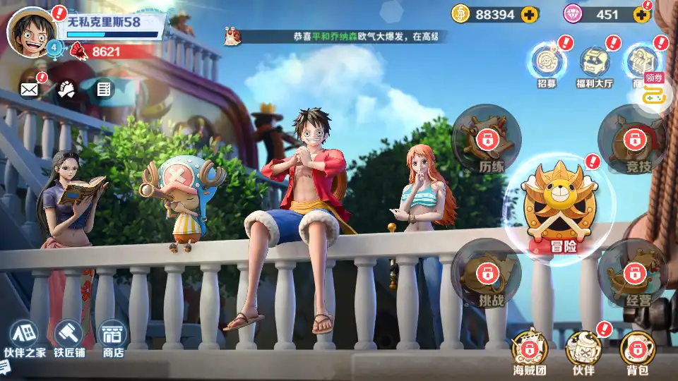 主界面