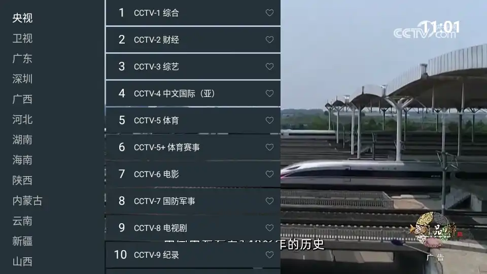 七星电视截图1