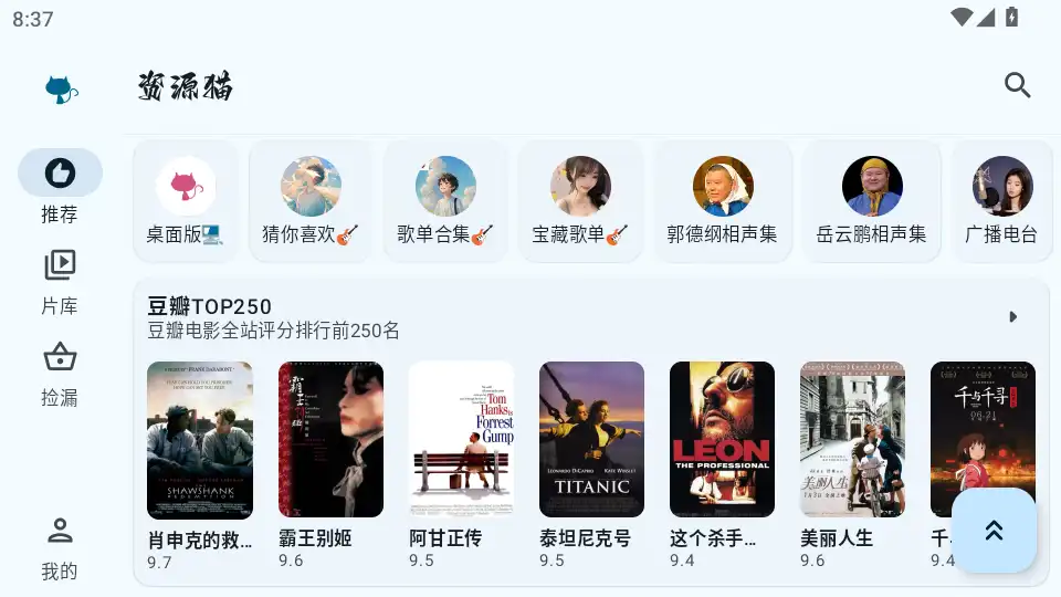 主页