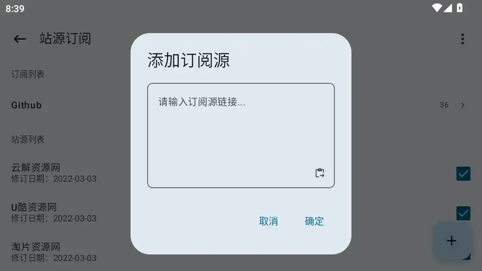 粘贴链接