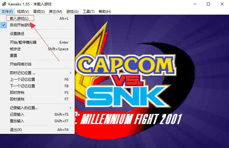 载入游戏