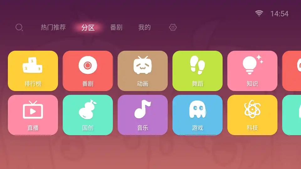 分类截图