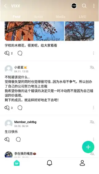 weverse中文界面