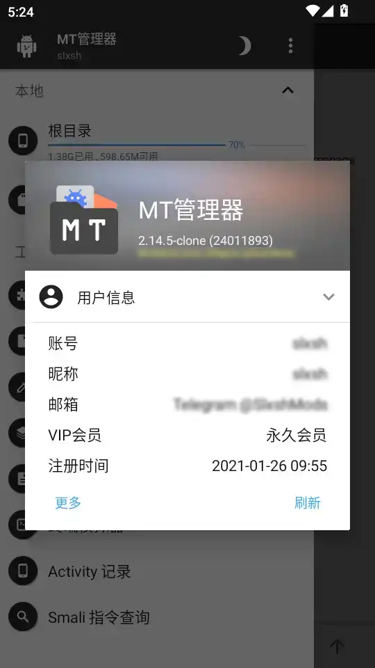 mt管理器vip