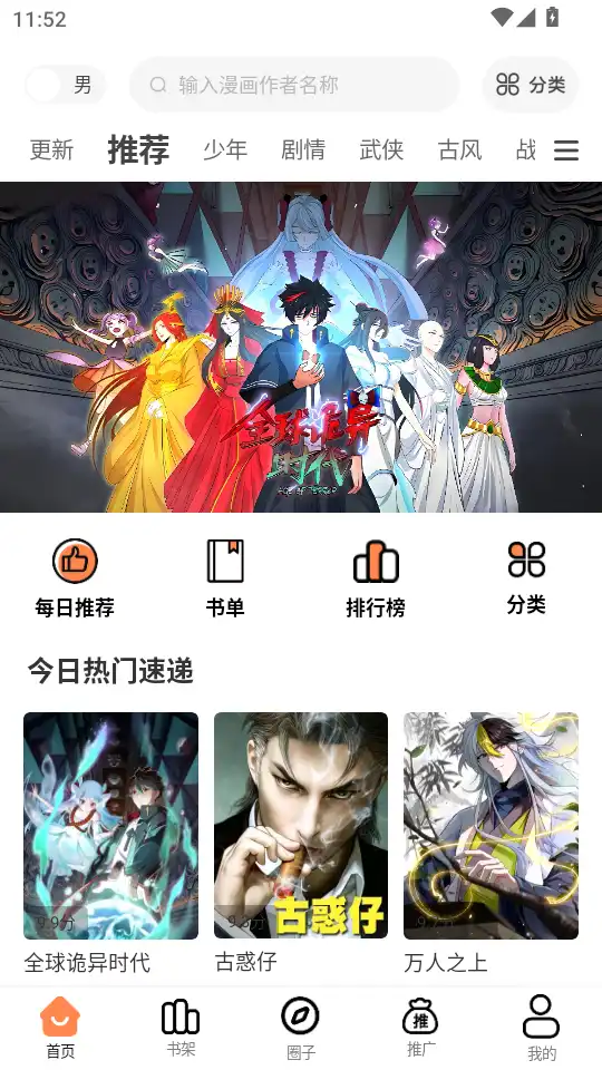 漫云彩主页