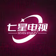 七星电视直播最新版v250606-悠久资源网