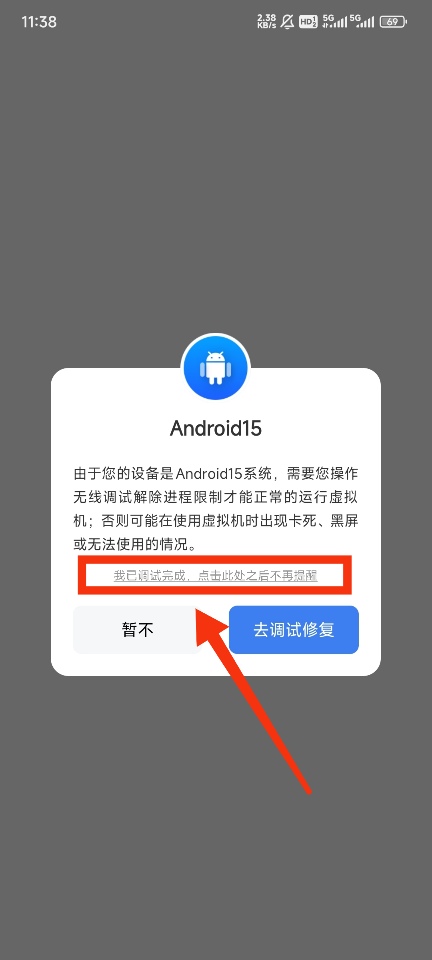 修复提示
