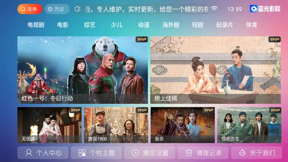 蓝光影院主页