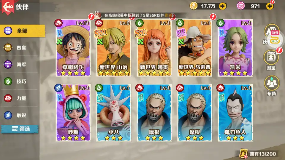 招募系统