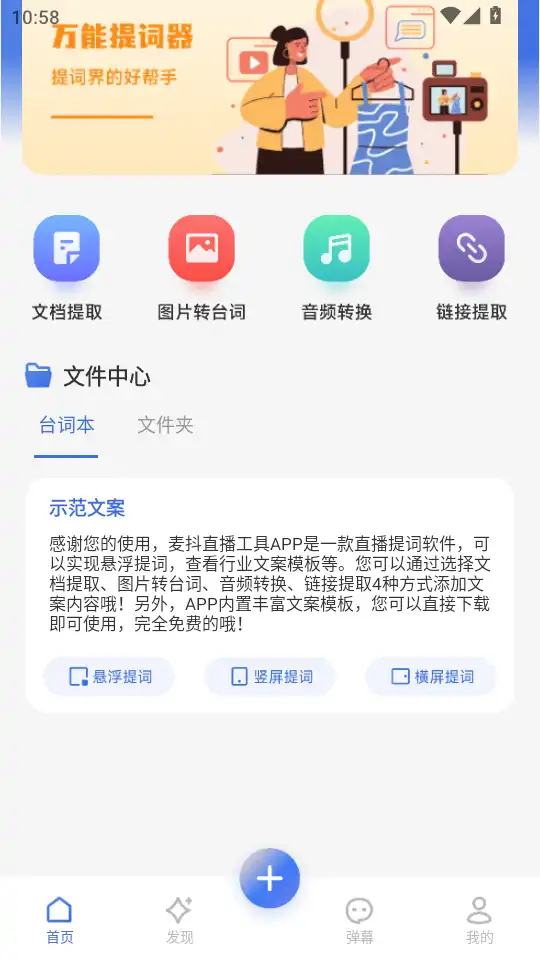 主界面截图
