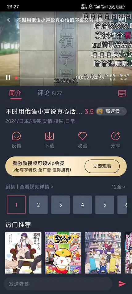 clicli播放界面截图