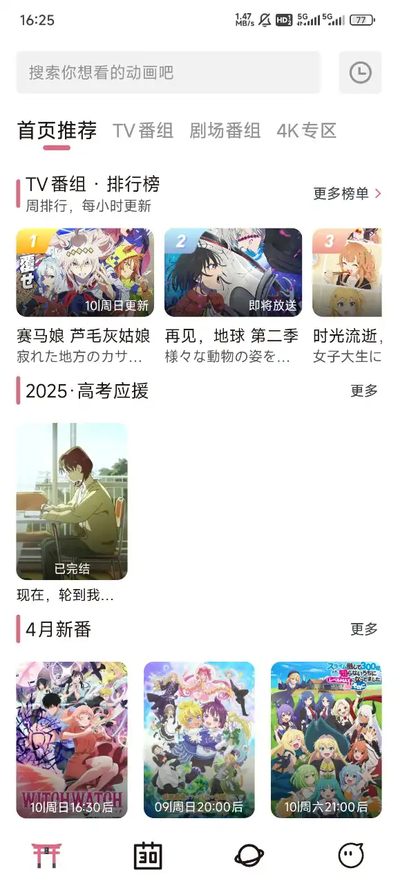 截图