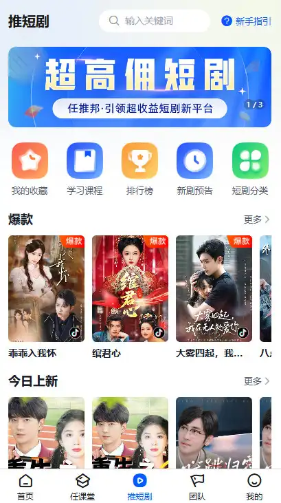 任推邦短剧截图