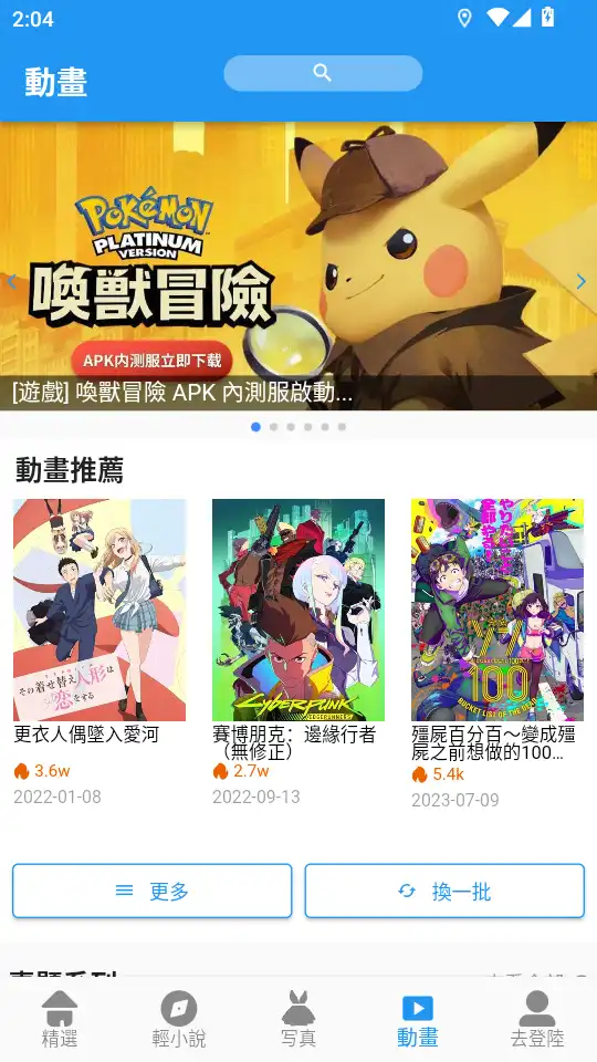 拷贝漫画截图