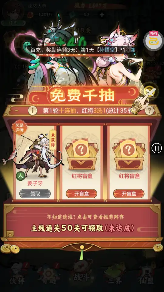 千抽界面截图
