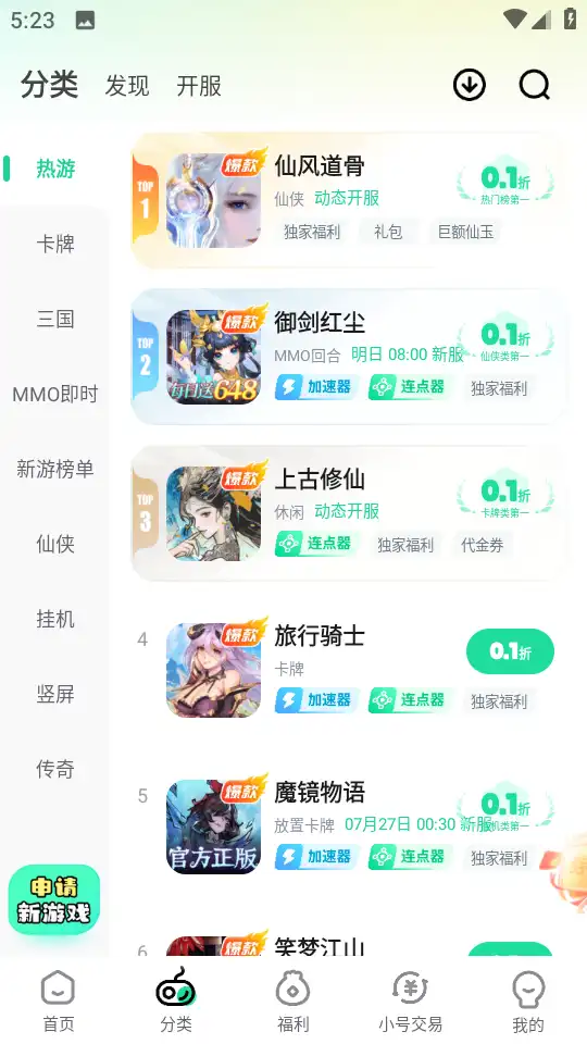 分类