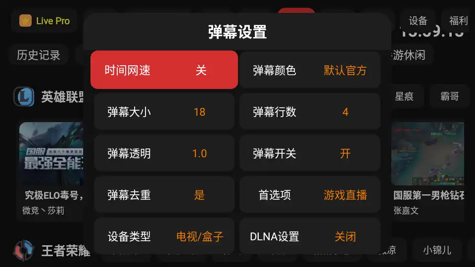 FUSE设置