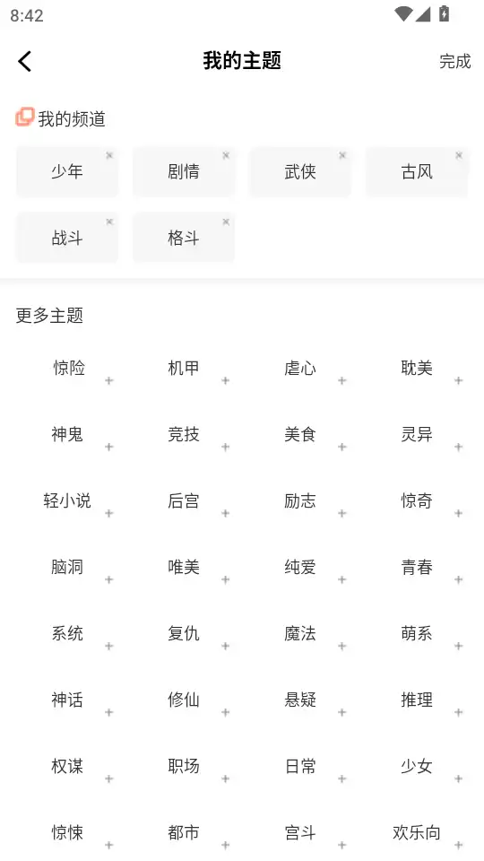 漫天空分类