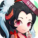 神仙道高清重制版手游