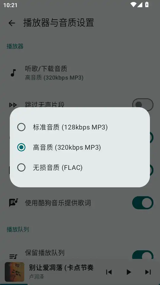 设置