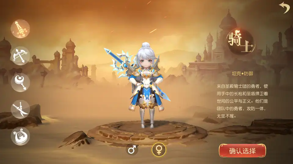 职业