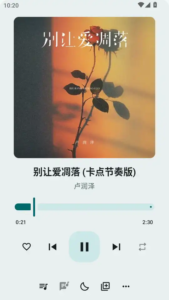 播放