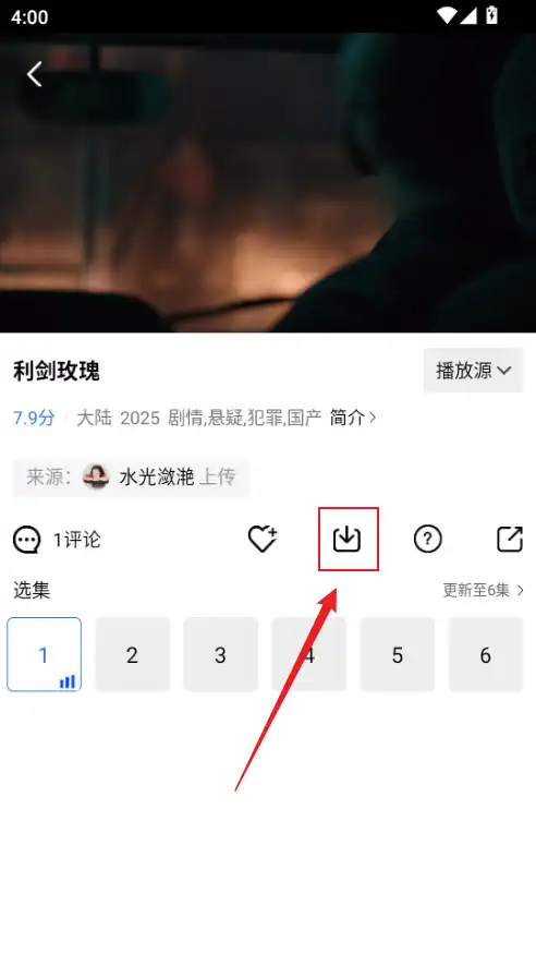 下载按钮