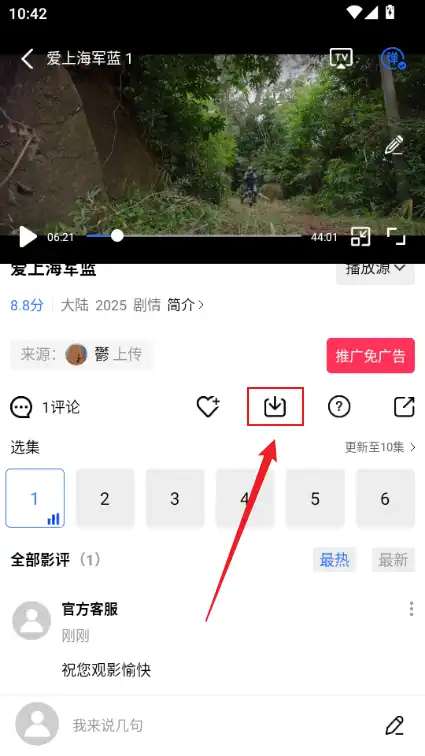 彩虹视频播放界面