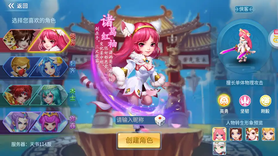 职业选择