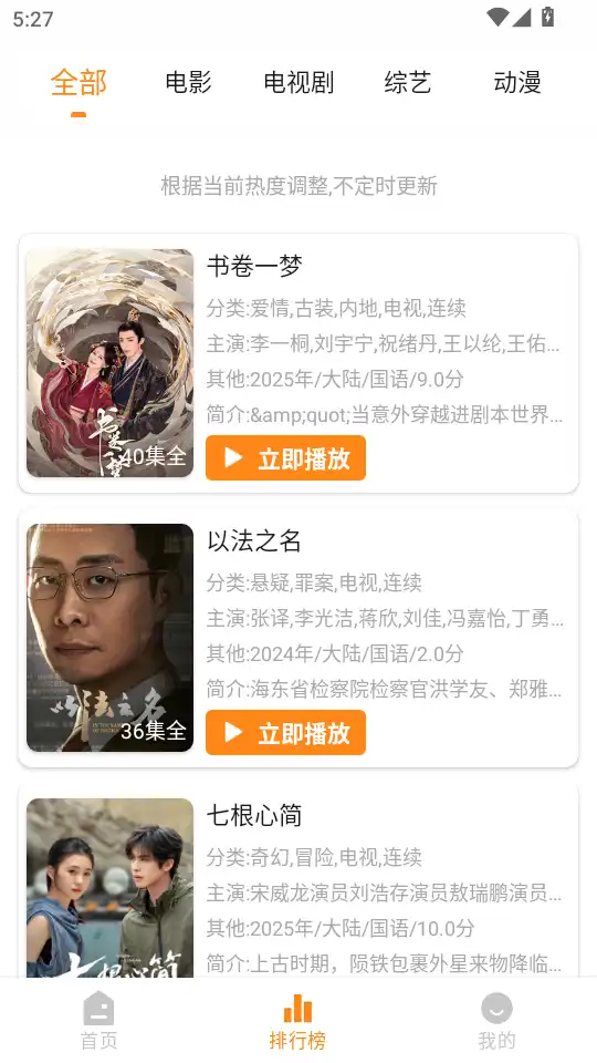 排行榜