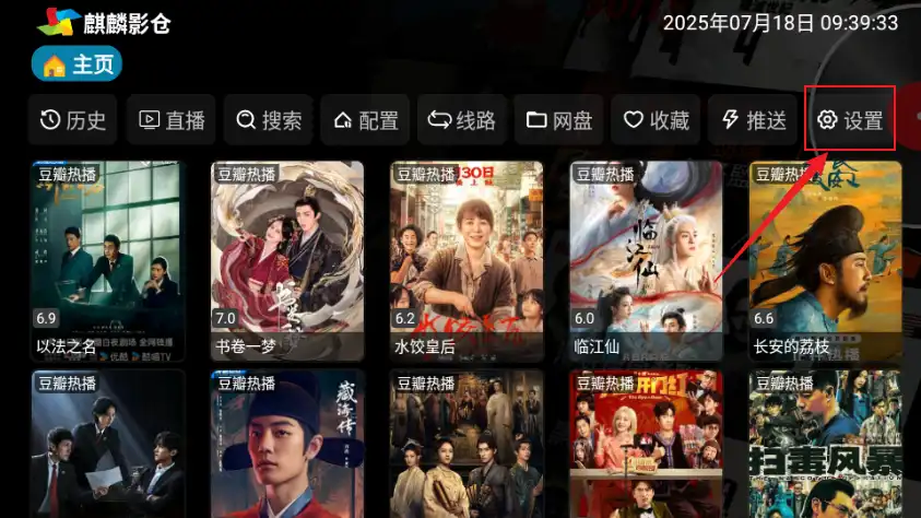 点击设置